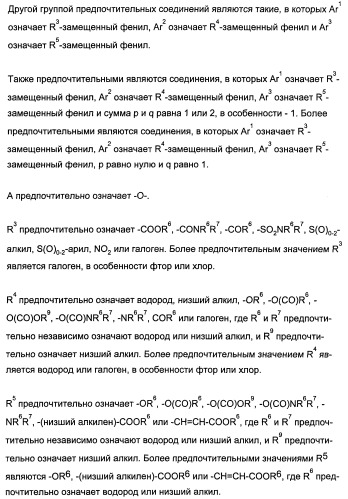 Комбинации активатора (активаторов) рецептора, активируемого пролифератором пероксисом (рапп), и ингибитора (ингибиторов) всасывания стерина и лечение заболеваний сосудов (патент 2356550)