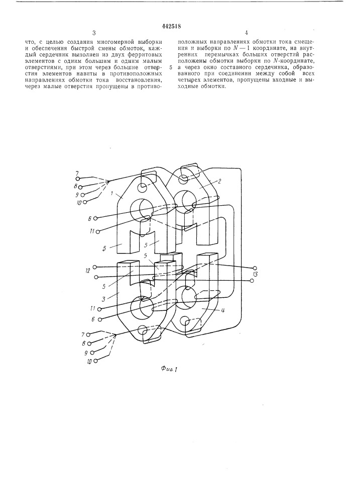 Импульсный трансформатор (патент 442518)