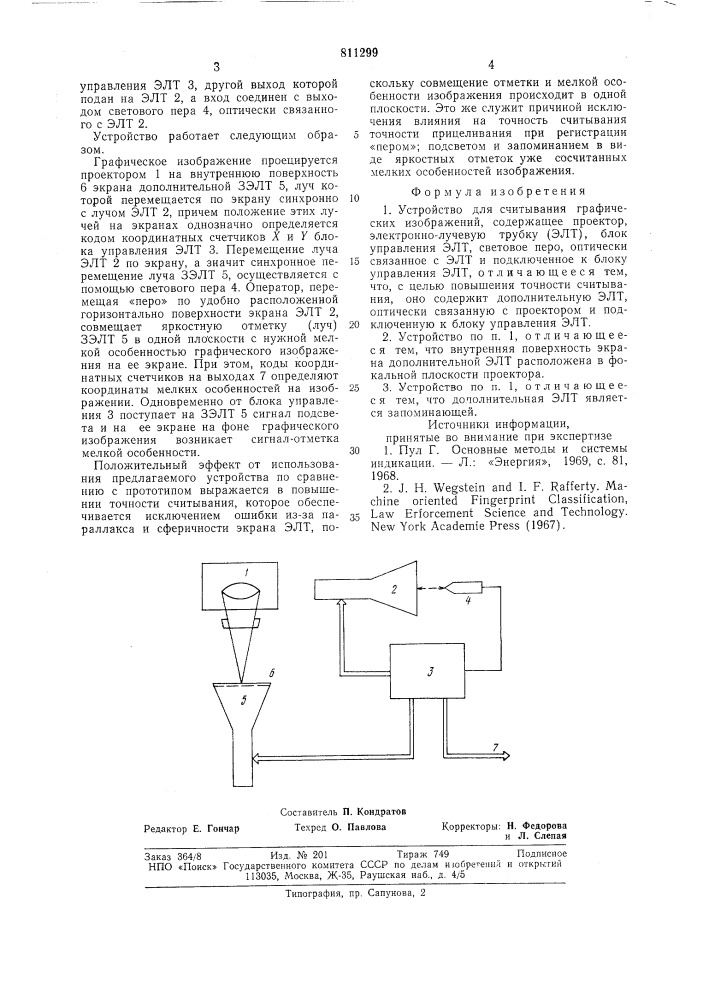 Устройство для считывания графи-ческих изображений (патент 811299)