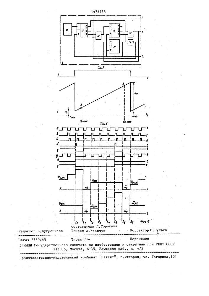 Устройство для измерения емкости антенны (патент 1478155)