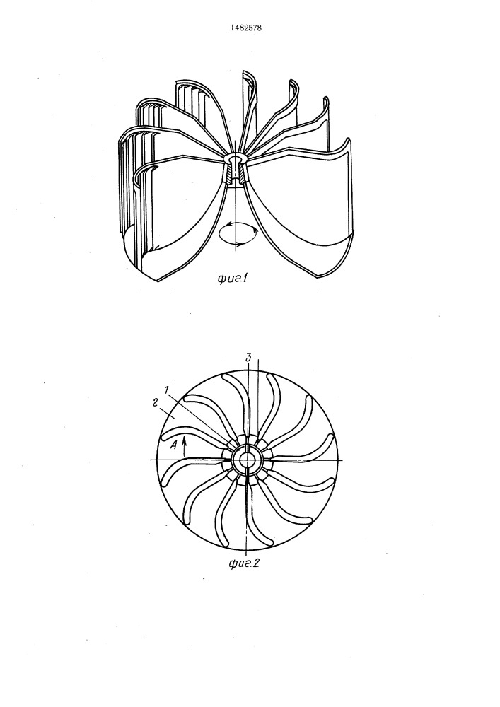 Крыльчатка вентилятора пневмотранспортной системы хлопкоуборочной машины (патент 1482578)
