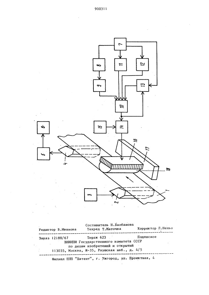 Устройство для создания ориентированных колебаний магнитной ленты (патент 900311)
