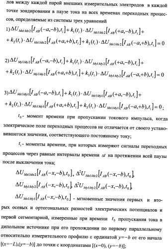 Способ морской геоэлектроразведки с фокусировкой электрического тока (варианты) (патент 2351958)