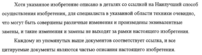 Способ получения l-треонина с использованием бактерии, принадлежащей к роду escherichia, обладающей усиленной экспрессией оперона fucpikur (патент 2318870)