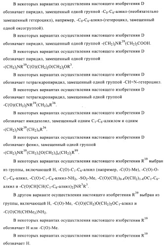 Ингибиторы активности протеинтирозинкиназы (патент 2498988)