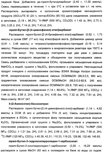 Неанилиновые производные изотиазол-3(2н)-он-1,1-диоксидов как модуляторы печеночных х-рецепторов (патент 2415135)