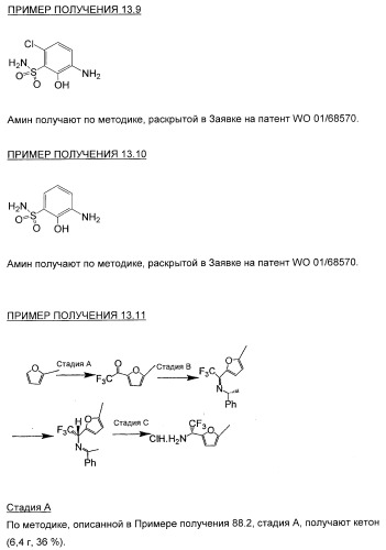 3,4-дизамещенные циклобутен-1,2-дионы как лиганды схс-хемокинового рецептора (патент 2344123)