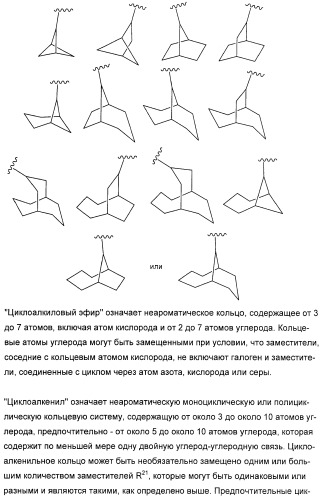 Гетероциклические ингибиторы аспартилпротеазы (патент 2401658)