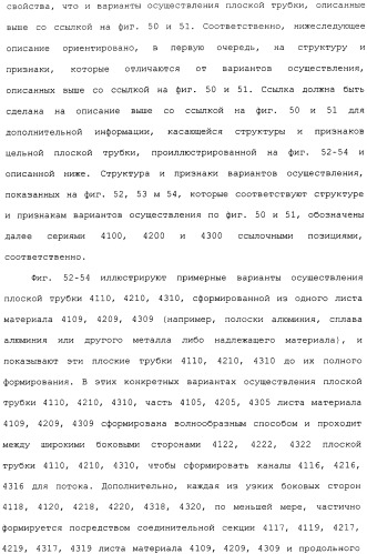 Плоская трубка, теплообменник из плоских трубок и способ их изготовления (патент 2480701)