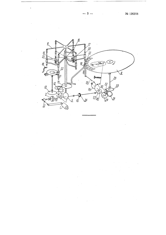 Полуавтомат для сборки и склейки пьезоэлементов (патент 126308)
