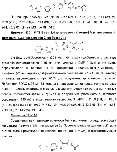 Оксадиазольные соединения, их применение в изготовлении лекарственного средства и способ ингибирования активности dgat1 (патент 2421451)