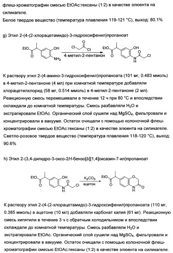 Новые лиганды ванилоидных рецепторов и их применение для изготовления лекарственных средств (патент 2498982)