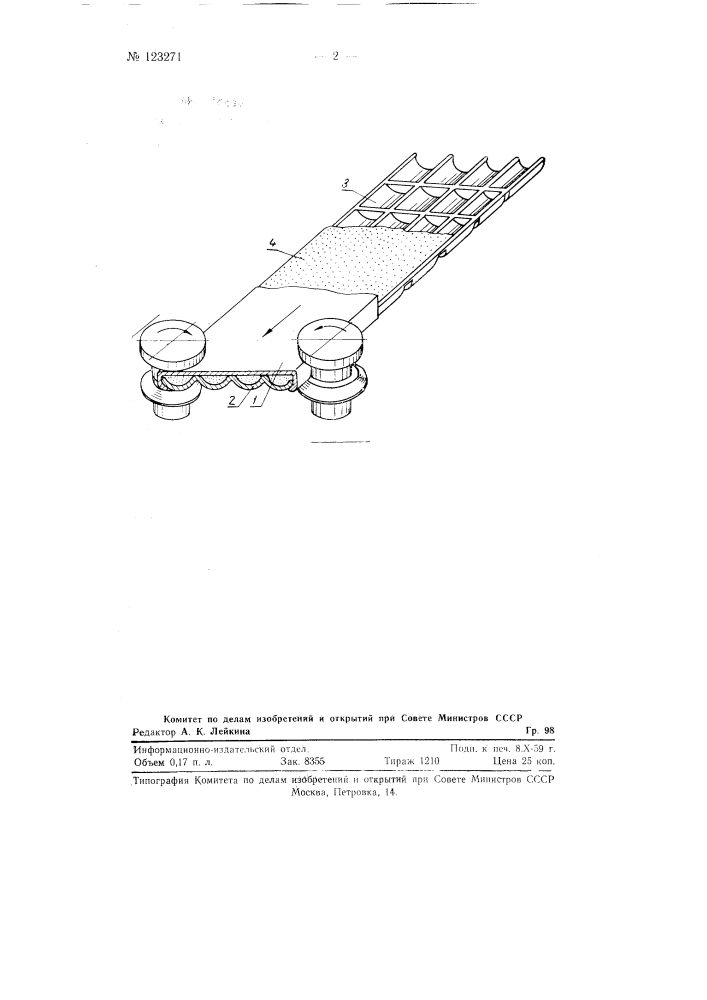 Порошковый электрод (патент 123271)
