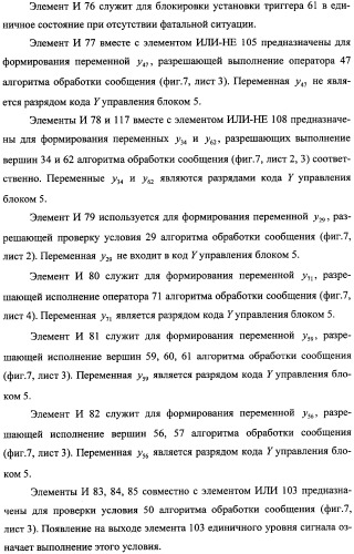 Модуль для организации обмена сообщениями (патент 2359320)