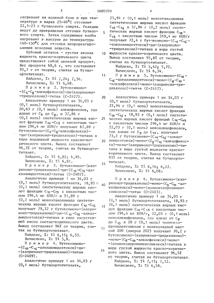 Способ получения аппретов наполненных полиолефиновых композиций (патент 1680701)