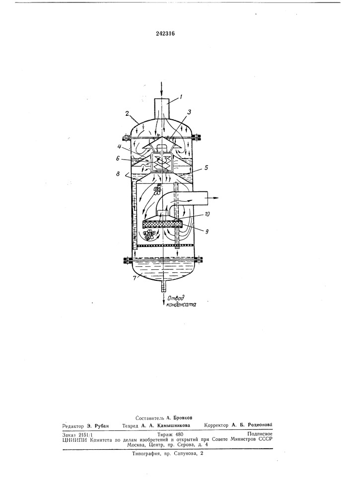 Водомаслоотделитель сжатого воздуха (патент 242316)