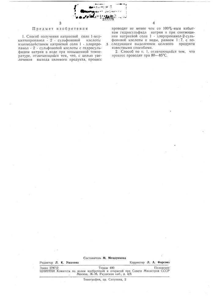 Способ получения натриевой соли 1-меркапто- пропанол-2- сульфоновой кислоты (патент 277778)