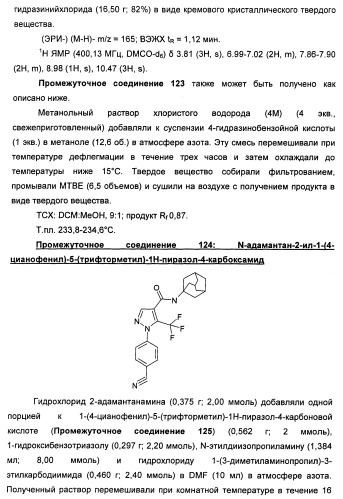 Производные пиразола в качестве ингибиторов 11-бета-hsd1 (патент 2462456)