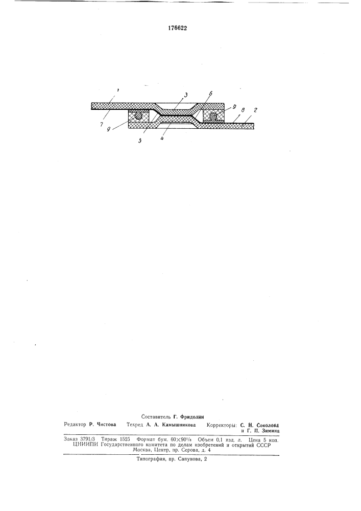 Многоконтактный разъем (патент 176622)