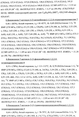 Соединение (патент 2505532)