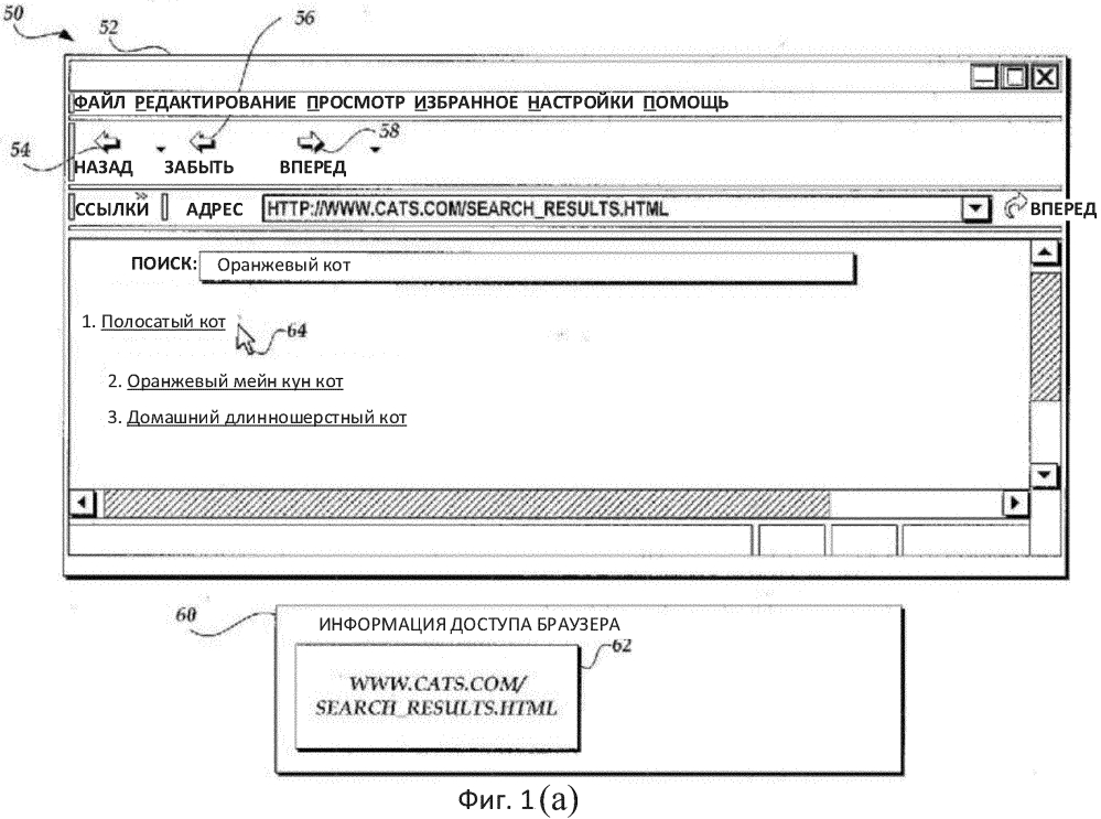 Управляющая информация, связанная с сетевыми ресурсами (патент 2595761)