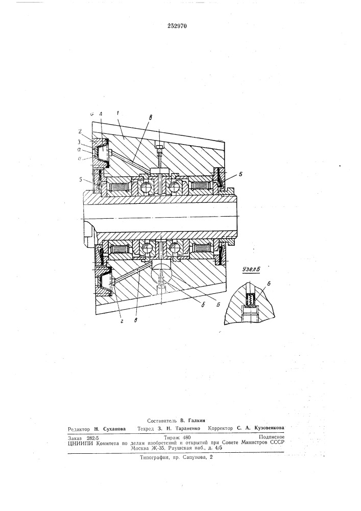 Устройство для смазки опор шарошек (патент 252970)