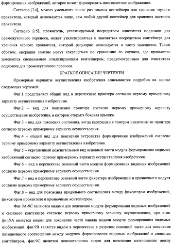 Контейнер для хранения проявителя и устройство формирования изображений (патент 2436142)