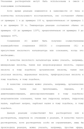 Производное индола (патент 2454415)