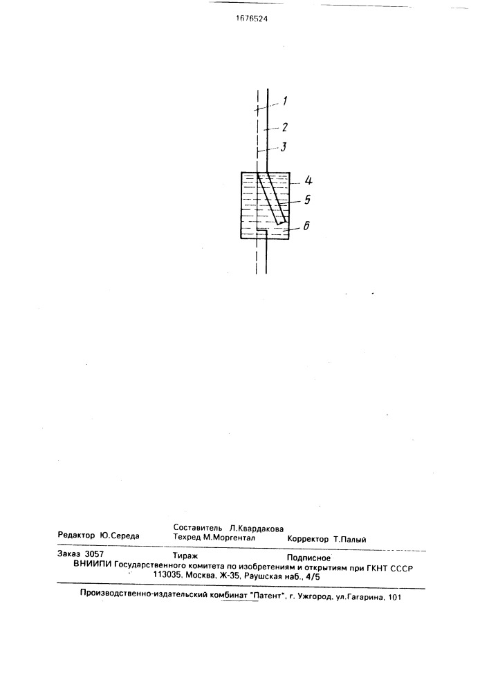 Способ подсочки древесных растений (патент 1676524)