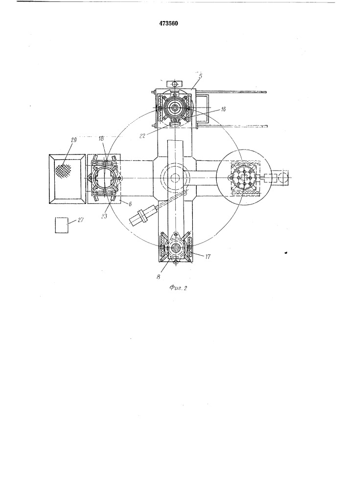 Установка для изготовления отливок в холодных керамических формах" (патент 473560)