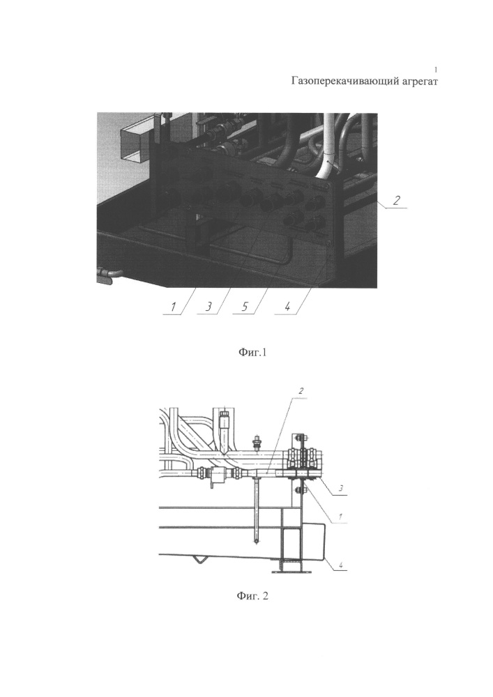 Газоперекачивающий агрегат (патент 2664053)