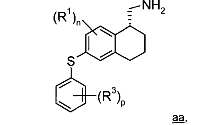 Способ синтеза производных амино-метилтетралина (патент 2512285)