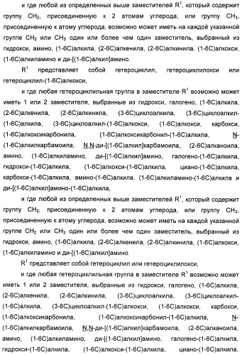 Амидные производные (патент 2427575)