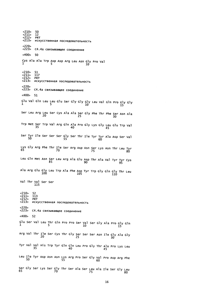 Новые конъюгаты связывающее соединение - активное соединение (adc) и их применение (патент 2610336)