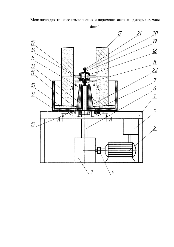 Меланжер для тонкого измельчения и перемешивания кондитерских масс (патент 2641012)