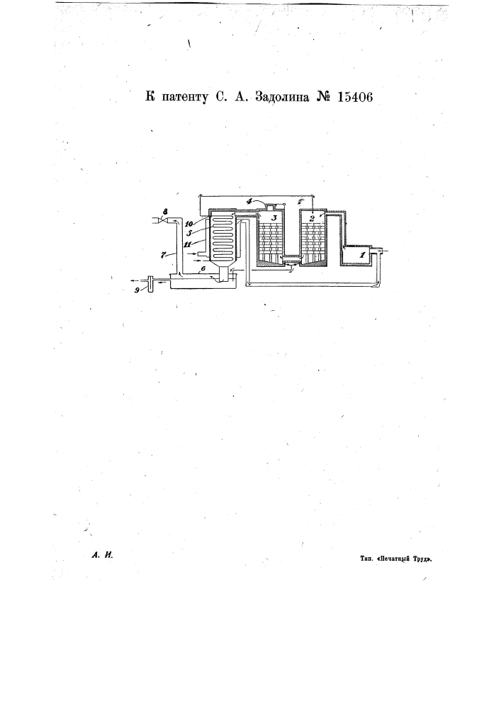 Аппарат для пиролиза или крекирования нефтепродуктов (патент 15406)