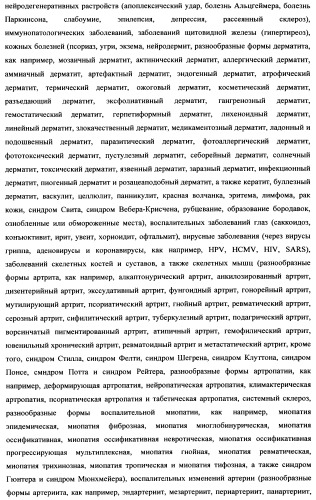 4-(4-циано-2-тиоарил)-дигидропиримидиноны и их применение (патент 2497813)