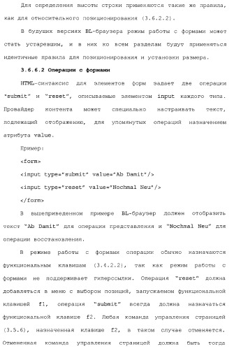 Способы и устройства для передачи данных в мобильный блок обработки данных (патент 2367112)