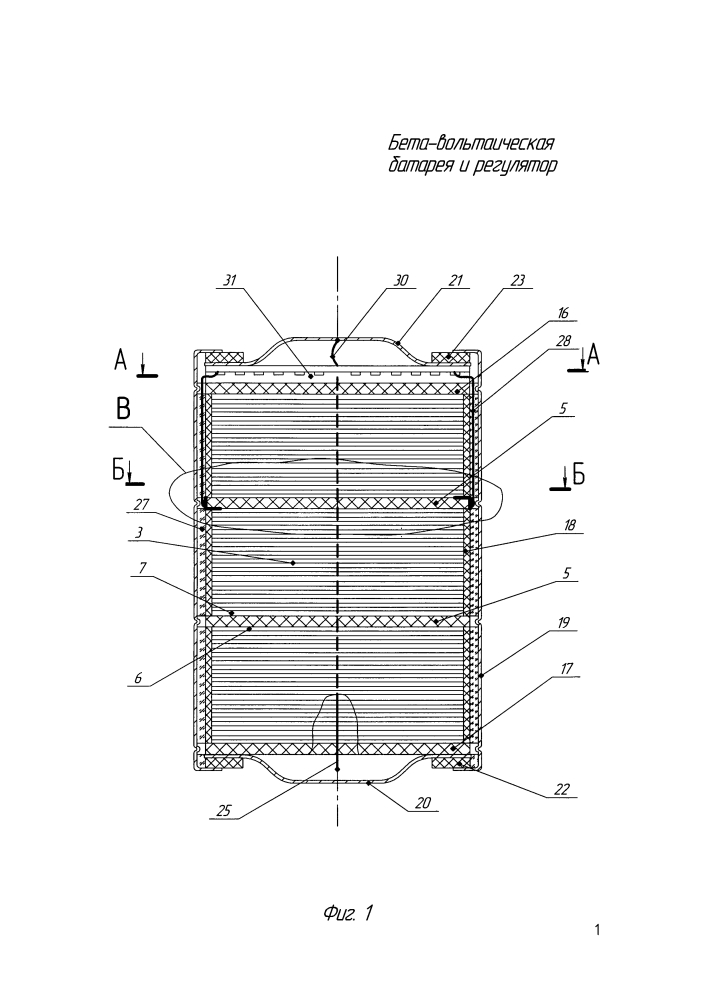 Бета-вольтаическая батарея (патент 2632588)