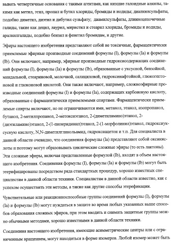 Получение и применение арилалкильных производных кислот для лечения ожирения (патент 2357959)