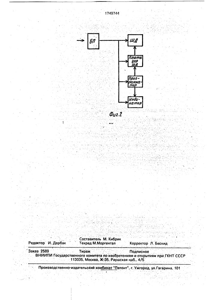 Способ испытания резьбового соединения (патент 1749744)