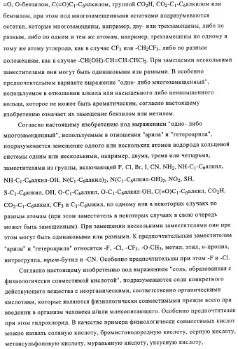 Замещенные производные оксазола с аналгетическим действием (патент 2424236)