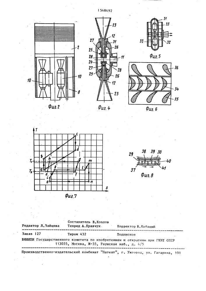 Двигатель внутреннего сгорания (патент 1548492)