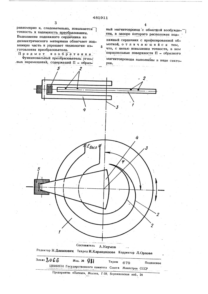 Функциональный преобразователь угловых перемещений (патент 481911)