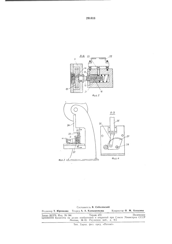Устройство для нарезки резьбы (патент 291418)