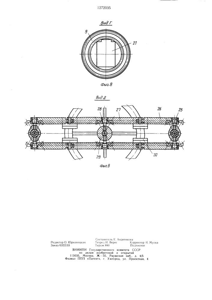 Вариатор и.г.мухина (патент 1272035)