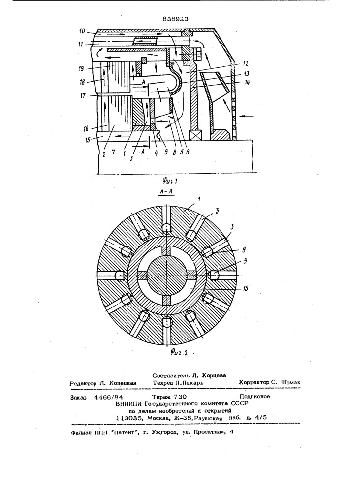 Электрическая машина (патент 838923)