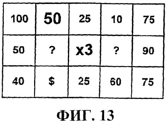 Игровое устройство (патент 2373985)