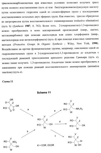 Новые фосфорсодержащие тиромиметики (патент 2422450)