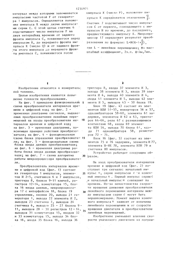 Преобразователь интервалов времени в цифровой код (патент 1234971)